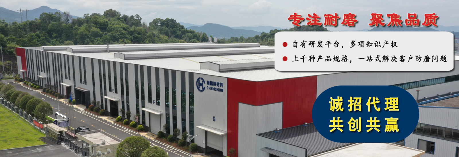 順鵬新材料